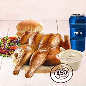 وجبة الرشاقة فروج (400 غرام)